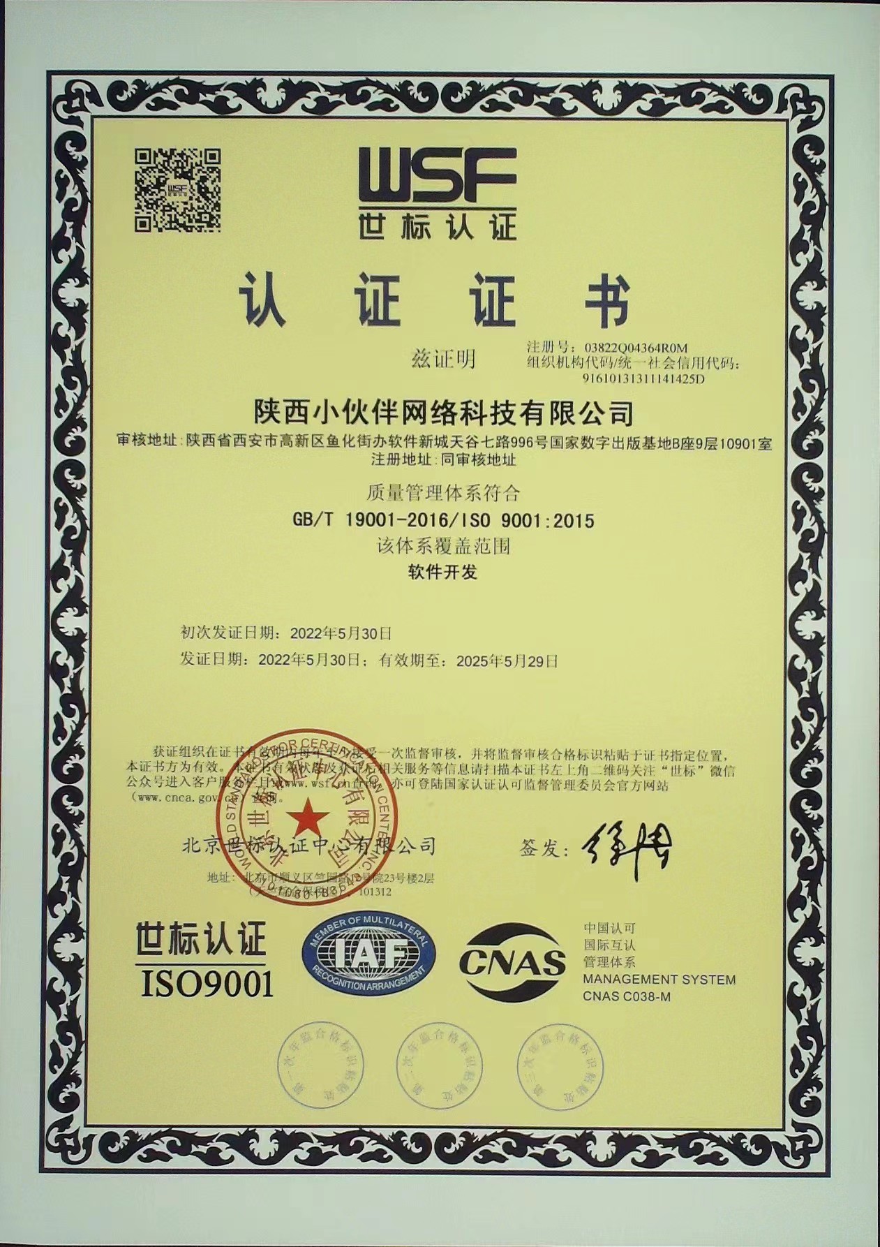 ISO9001