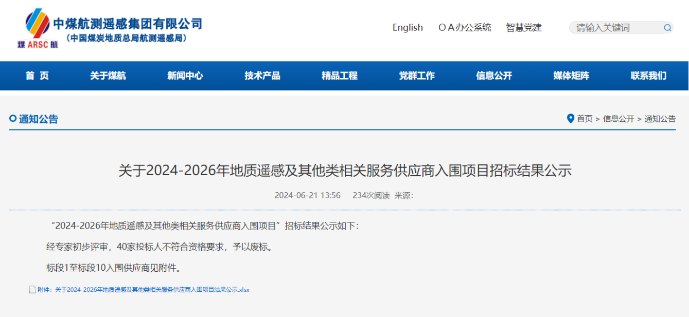 微信图片_20240625142526.png