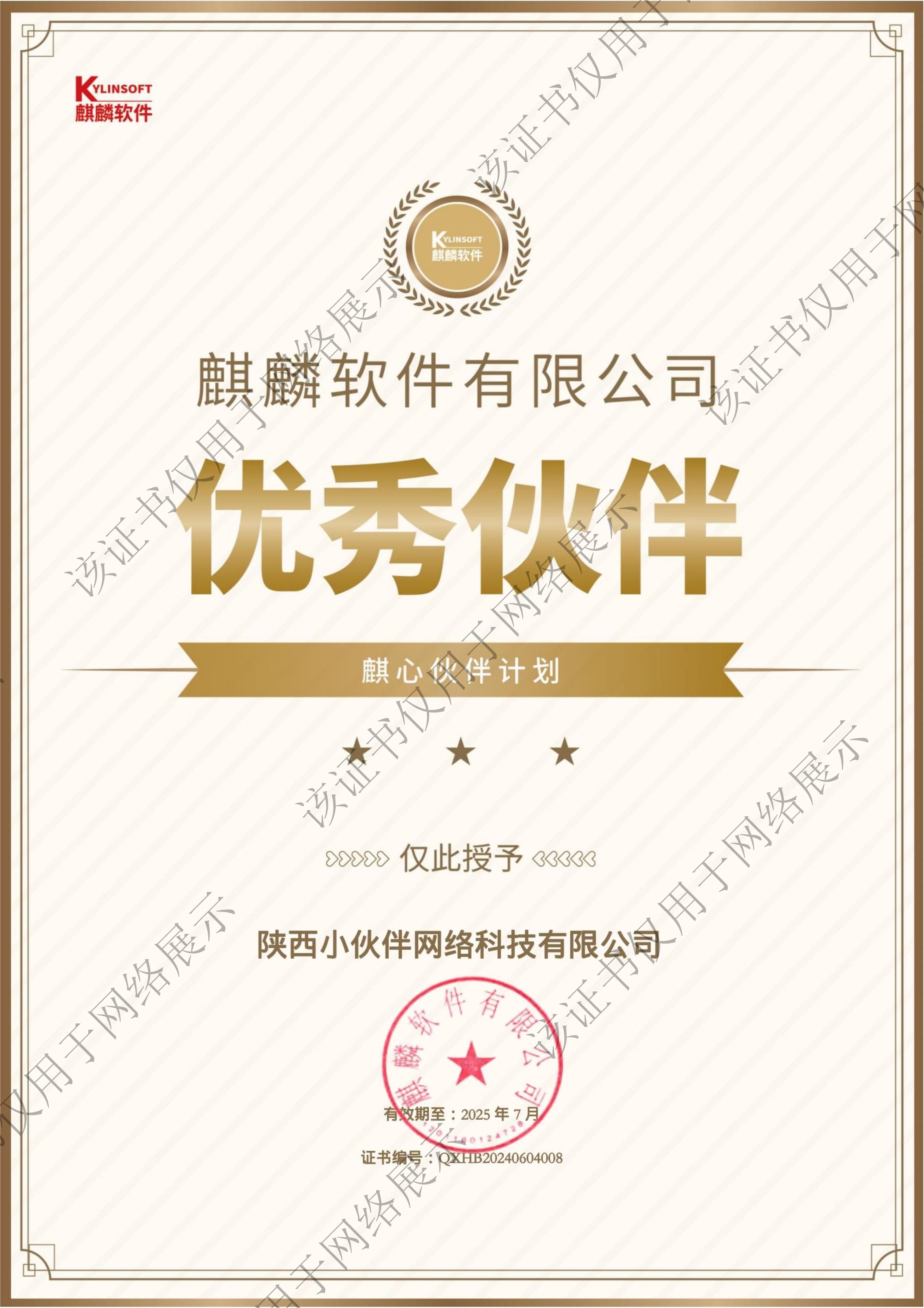 02.安全生产许可证_合并_13.jpg