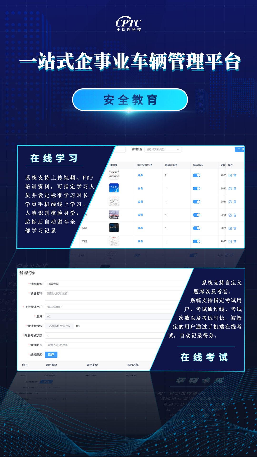 安全教育.jpg